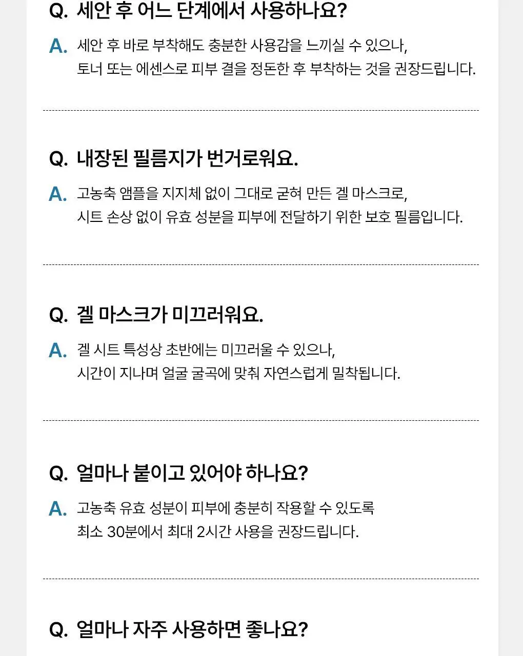 [앰플한병팩] 메디힐 하이퍼 마스크 1매 겔마스크 4종 (콜라겐/PDRN/마데카소사이드/히알루론산) 상세페이지 48